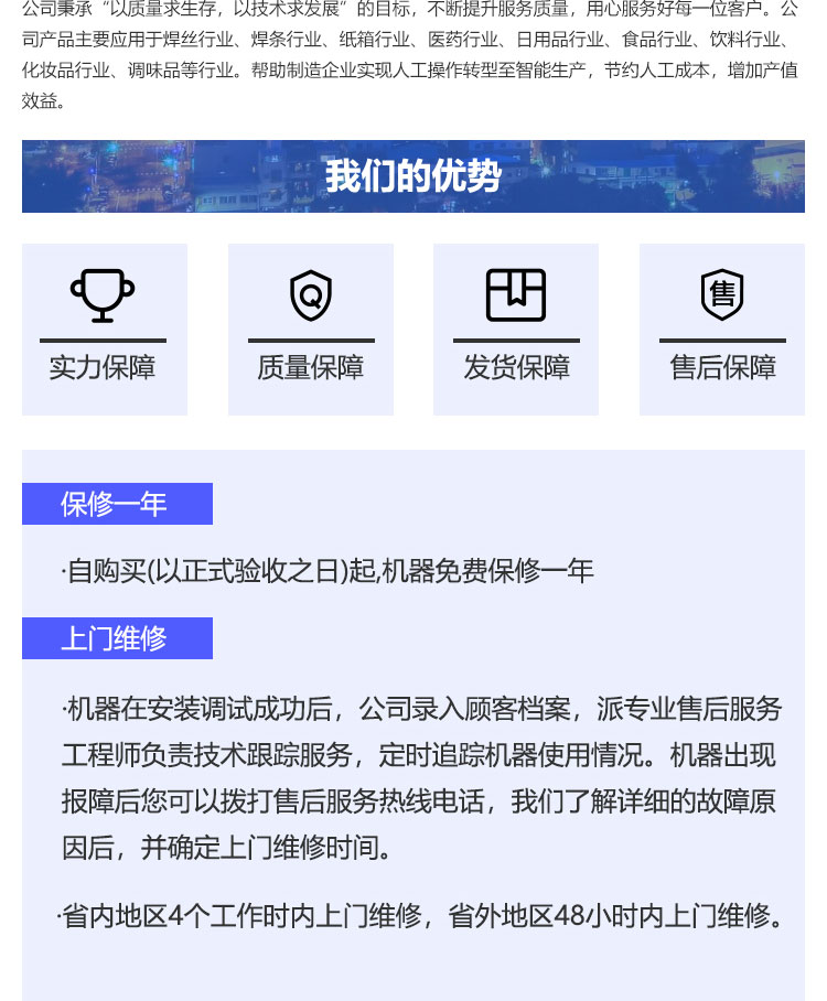 焊丝好色先生TV下载网站设备厂家