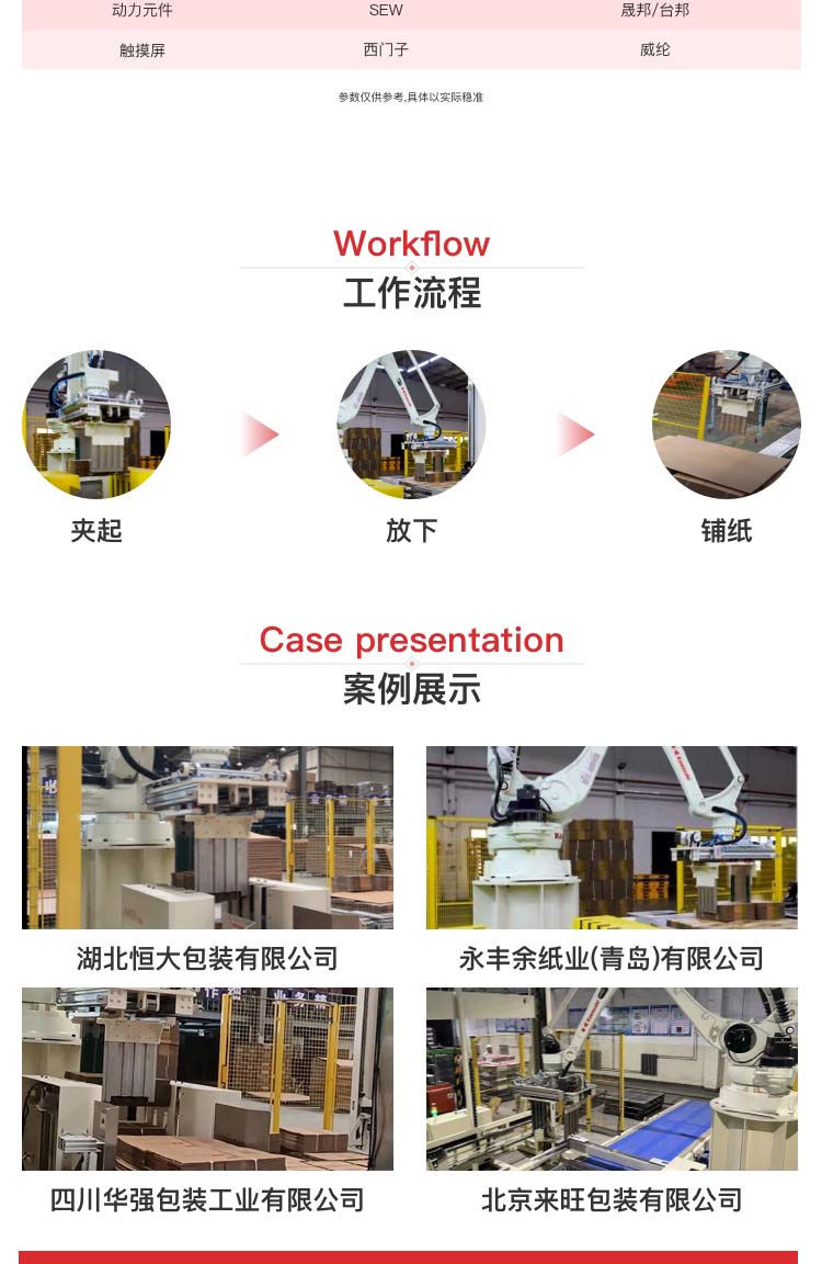 龙门架好色先生下载污机厂家